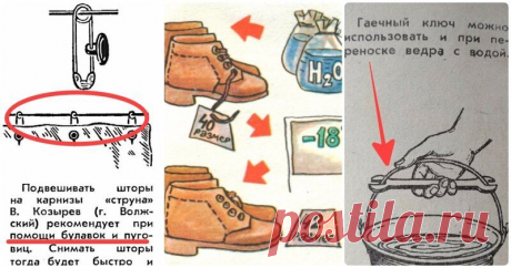 Хитрости из советских журналов | Делимся советами