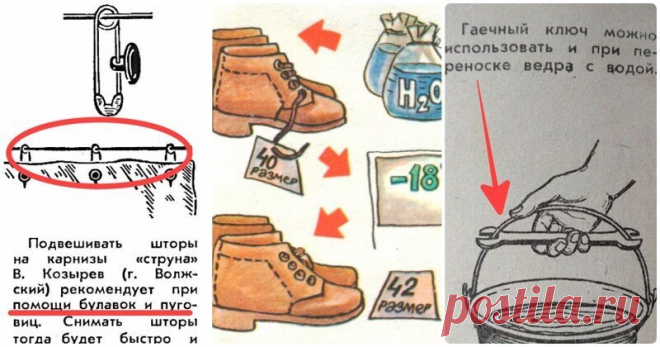 Хитрости из советских журналов | Делимся советами