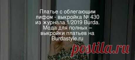 платье из батиста выкройка – Google Поиск