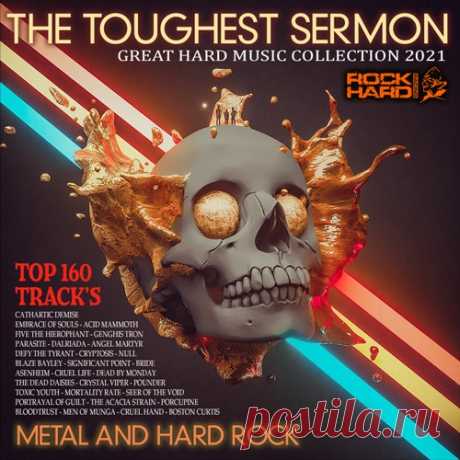 The Toughest Sermon (2021) Mp3 Специально для ценителей "серьёзной" музыки - самые наилучшие зарубежные композиции в стиле жёсткого металла и хард рока в свежем сборнике с названием "The Toughest Sermon". Композиции принесут слушающему очень разнообразную палитру эмоций и настроений, но однозначно никого не