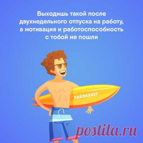 Как мотивировать себя упорно работать: