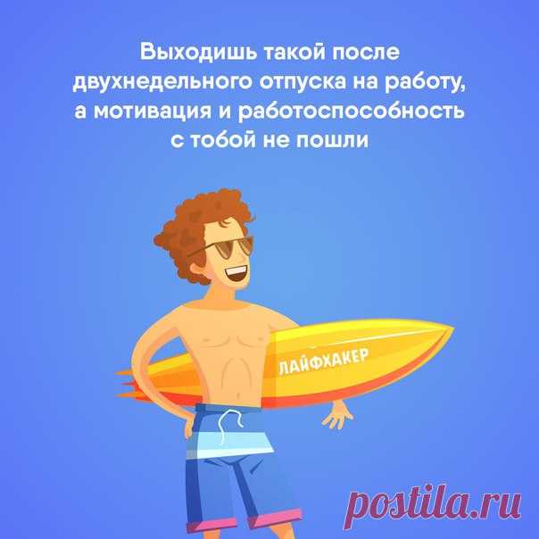 Как мотивировать себя упорно работать: