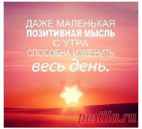 #нчброссия

ДОБРОЕ УТРО!!!