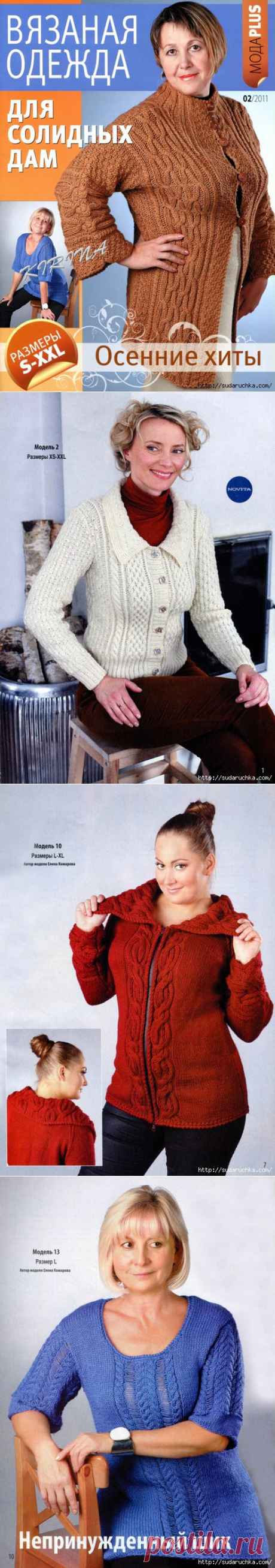 &quot;Вязаная одежда для солидных дам - осенние хиты