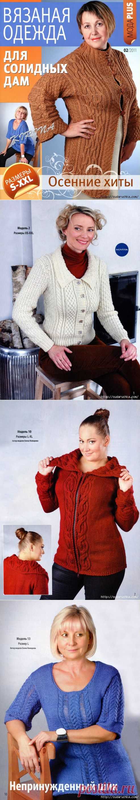 "Вязаная одежда для солидных дам - осенние хиты