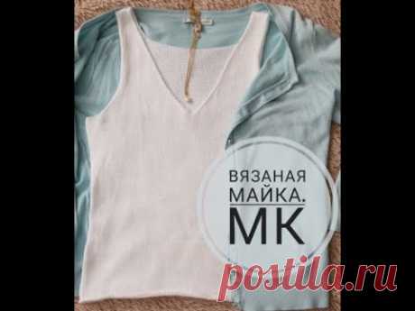 Вязаная майка. Мастер-класс
