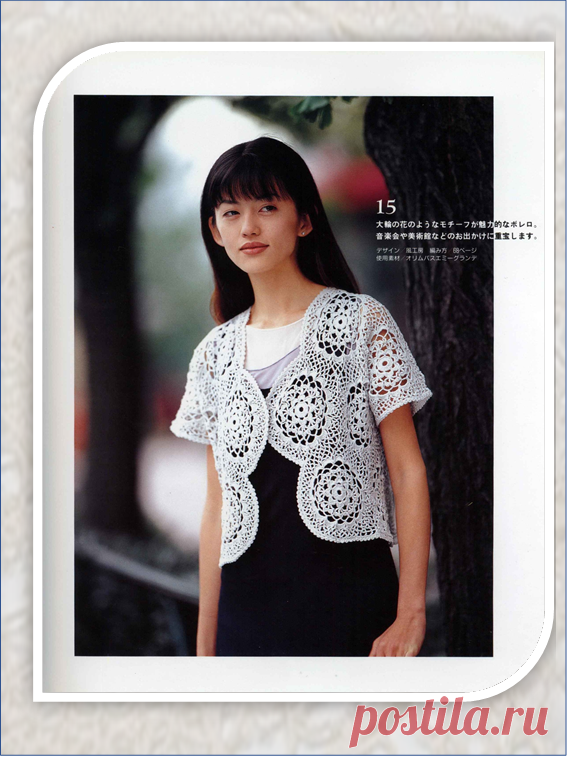 7 кофточек крючком из японских журналов | Embroidery art | Яндекс Дзен