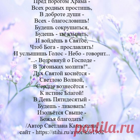 Христианские стихи по темам Библии. Автор Камаскина С.