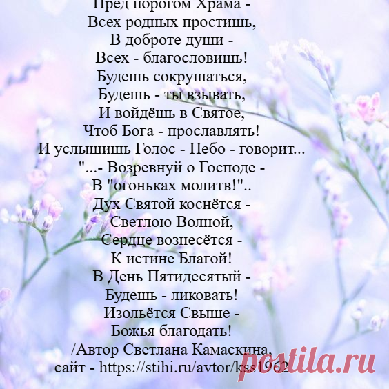 Христианские стихи по темам Библии. Автор Камаскина С.