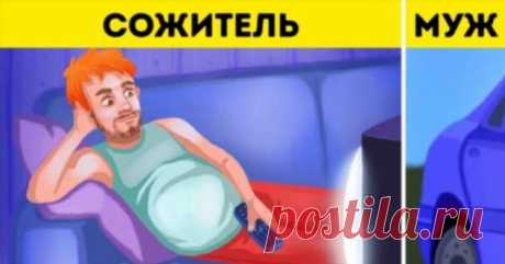 Брак гораздо лучше сожительства . Милая Я