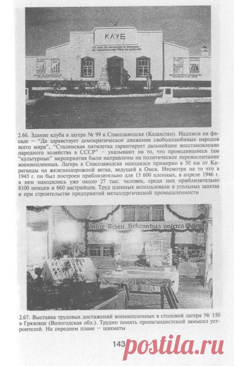Плен и интернирование в Советском Союзе 1941-1956 / Назад в СССР / Back in USSR