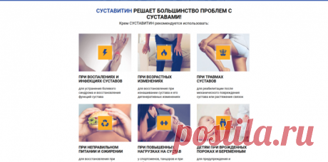 Крем борется с артритом, артрозом и возвращает подвижность суставов. // https://tinyurl.com/y4oyjkfu