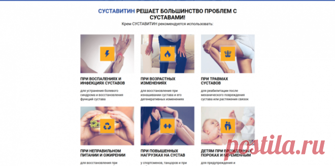 Крем борется с артритом, артрозом и возвращает подвижность суставов. // https://tinyurl.com/y4oyjkfu