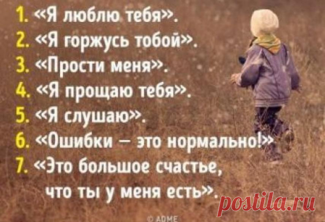 20 мудрых цитат о воспитании детей