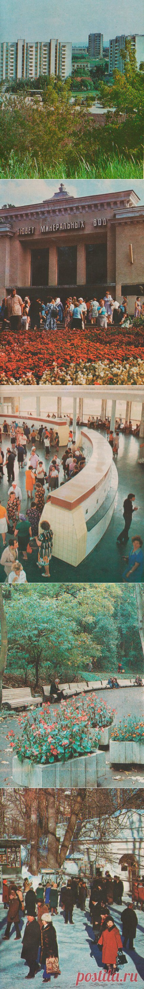 Курорт Трускавец в 1980-х / Назад в СССР / Back in USSR