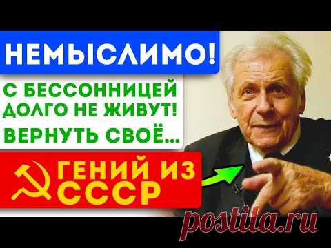 Неумывакин: 30 секунд — и крепкий сон до утра! Необычный способ, если мучает бессонница…