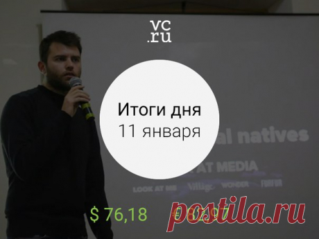 Итоги дня. Холдинг Look At Media объявил о реорганизации при поддержке издательства Дерипаски — Российская Softline привлекла 4 млрд рублей для покупки ИТ-компаний и подготовки к IPO — Директор по маркетингу Wikimart Елена Суховей возглавила Price.ru/Begun — Приложение для оплаты парковок в Москве вернулось в App Store после исправления ошибок — Роскомнадзор пообещал проверить хранение личных данных россиян в Ozon, Microsoft и «ВКонтакте» — ФАС запретила фитнес-клубам World Class называть себя…