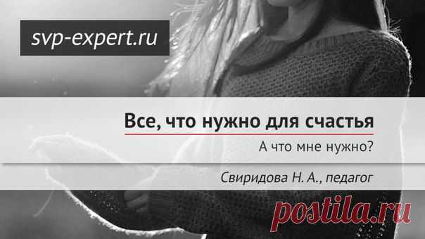 психология, дети, воспитание /...А ведь девочка – совсем другая, чем ее родители... Подчиняясь их требованиям, она ломает свое Я... и даже уже привыкла к этому. А что дальше? Проживание чужих желаний, чужой жизни?.. Статья: