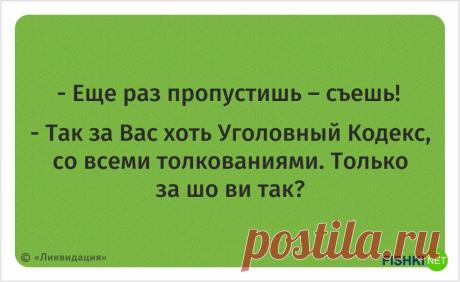20 ярких цитат из сериала «Ликвидация»