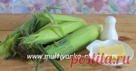 Кукуруза в мультиварке. Как варить кукурузу в мультиварке