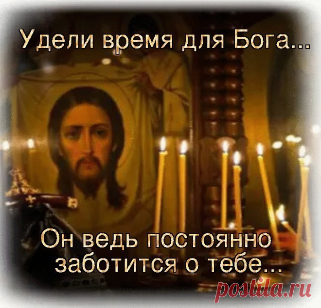 Благодарю тебя, Господь, за мои руки 
Могу работать и плоды срывать. 
Могу рукой родным в часы тревог и муки 
Смахнуть слезу и с нежностью обнять. 

Благодарю тебя, Господь, за мои ноги 
Могу идти и путь свой направлять, 
А если я сойду с Твоей прямой дороги, 
Верни меня, чтоб в святости шагать. 

Благодарю тебя, Господь, за мои очи 
Я вижу солнце, синий небосвод. 
Как много тех, кто заточён в оковы ночи 
Они не видят звёздный хоровод. 

Благодарю тебя, Господь, за мои уши...