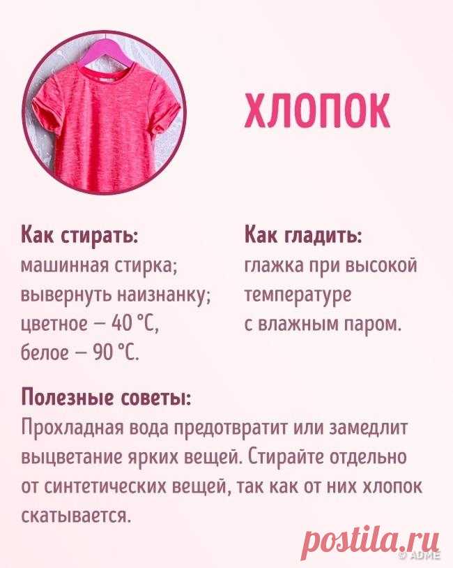 32 хитрости, которые позволят всей вашей одежде выглядеть безупречно Кажется, что сложного в уходе за одеждой? Бывает, случаются казусы у всех, но сохранить вещи в идеальном состоянии намного дольше реально.