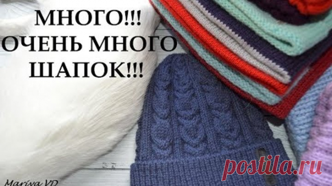 ВСЁ, ЧТО НУЖНО ЗНАТЬ ПРИ ВЯЗАНИИ ШАПОК // Mariya VD.
