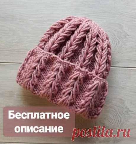 шапочки. спицы | Вязание, Вязаные крючком закладки и Вязаные шапки БЕСПЛАТНОЕ ОПИСАНИЕ ОТ @tataknittingwoman😻 ⠀ Описание шапочки на размер 55-58см. ☘Потребуется пряжа 100гр на 100м примерно полтора мотка, спицы 5 мм. . Вяжу этот узор плотно,т.к. рисунок хорошо растягивается в ширину, чтобы избежать деформации изделия в процессе носки ОБЯЗАТЕЛЬНО вязать плотно и на спицах меньшего разм