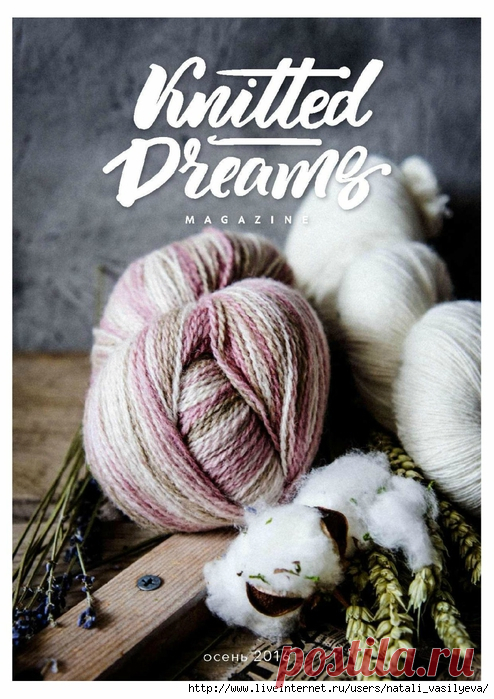 Альбом "Knitted Dreams №4 2016" /Альбом "Knitted Dreams №4 2016" /