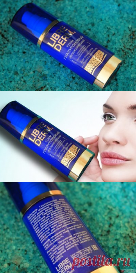 Крем либридерм с гиалуроновой кислотой, отзывы косметологов