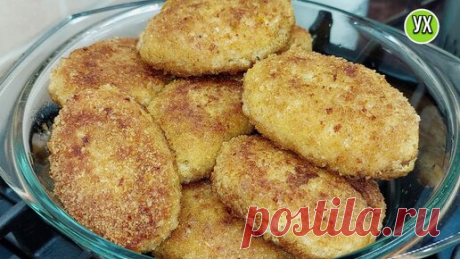 УХ ТЫ, КУХНЯ | За эти котлеты мне хлопали в ладоши: делюсь рецептом вкусных рыбных котлет.