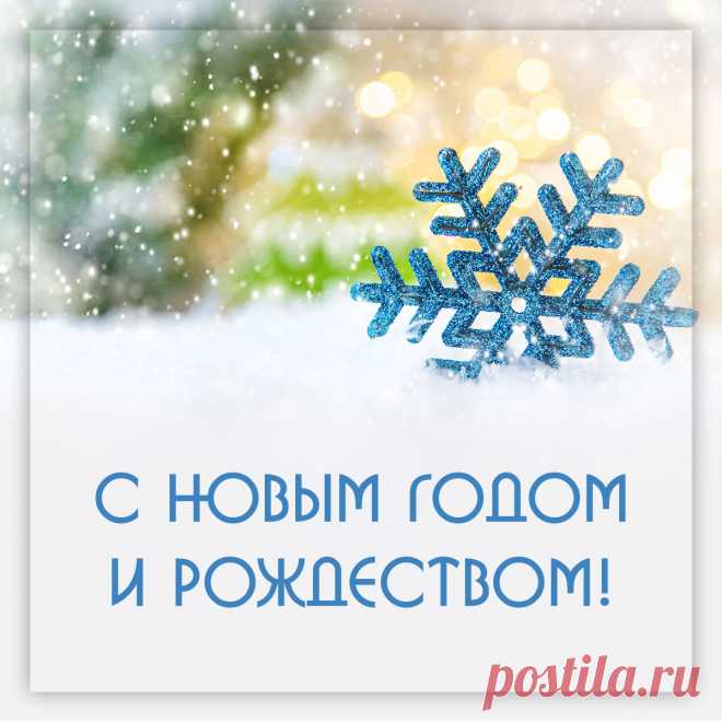 Картинка зима для поздравления на новый год и рождество. Оригинальную картинку лучшего качества вы можете скачать на сайте Инстапик бесплатно.