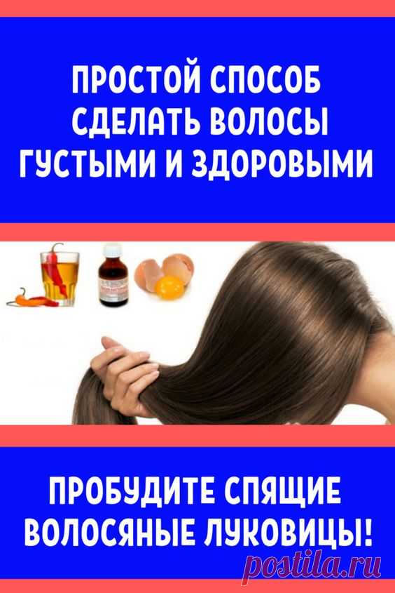 Простой способ сделать волосы густыми и здоровыми.
СОСТОЯНИЕ ТВОИХ ВОЛОС ЗАВИСИТ ОТ ТЕБЯ
Пройди наш тест и узнай правильно ли ты заботишься о своих волосах