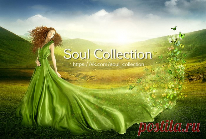 Солнце улыбнулось тёплыми лучами…
Кажется, невзгоды исчезают сами…
Тоже улыбаюсь, глядя в поднебесье,
А оттуда птицы отвечают песней…

Небо исцеляет, нет на нём ни тучи…
Я себе сказала: «Будет только лучше»
За спиной оставлю страхи и сомненья…
Помню только счастья сладкие мгновенья…

Никаких упрёков больше ждать не буду…
Кто желал плохого – просто позабуду…
Пожелаю следом – стать душой добрее.
Я прощу обиды, ведь прощать умею…