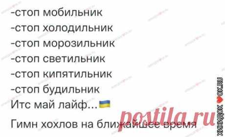 ХИХИДОК  ВСТУПАЙ БЫСТРЕЙ ЖИВИ ВЕСЕЛЕЙ