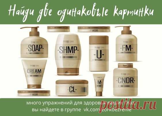 ВОССТАНОВИТЬ ЗОРКОЕ ЗРЕНИЕ С ЕВГЕНИЕМ СЛОГОДСКИМ