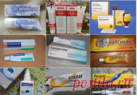 10 АПТЕЧНЫХ КРЕМОВ НЕ ТОЛЬКО ДЛЯ ЗДОРОВЬЯ, НО И ДЛЯ КРАСОТЫ