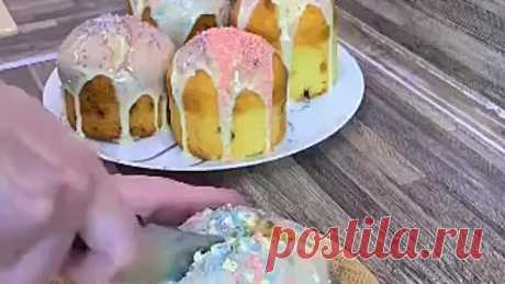 Воздушные куличи