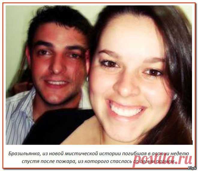 Новые мистические истории | Пункт назначения наяву | Мистические истории бесплатно из жизни | Плюк - Блог о паранормальном и мистическом - Ку!