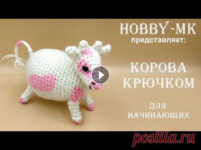 Корова крючком для начинающих | crochet strawberry cow Эта корова связана крючком на основе схемы из журнала. Описание было значительно упрощено и мастер-класс подготовлен для начинающих рукодельниц. Тем н...