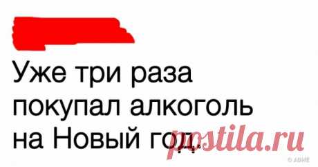 14 твитов с новогодним настроением . Милая Я
