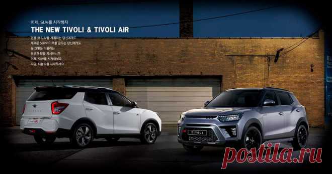 KG Mobility Tivoli: очередное обновление портфолио бывшего SsangYong