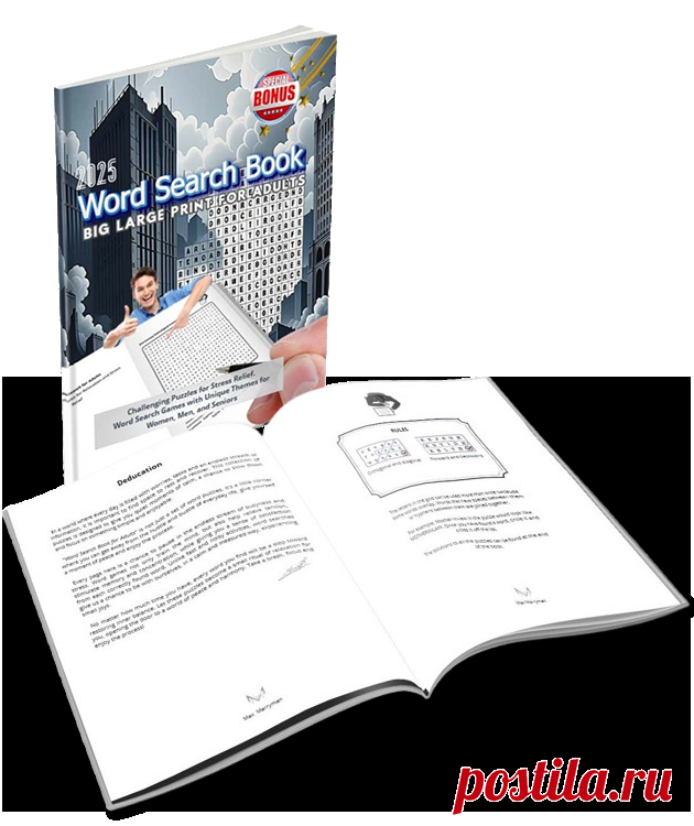 "Word Search for Adults" - это не просто набор словесных головоломок, это маленький уголок, где можно отвлечься от шума и суеты повседневной жизни, подарить себе минутку покоя и получить удовольствие от процесса.