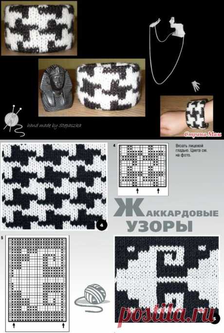 Жаккардовый браслет узором &quot;гусиная лапка&quot; - Вязание - Страна Мам