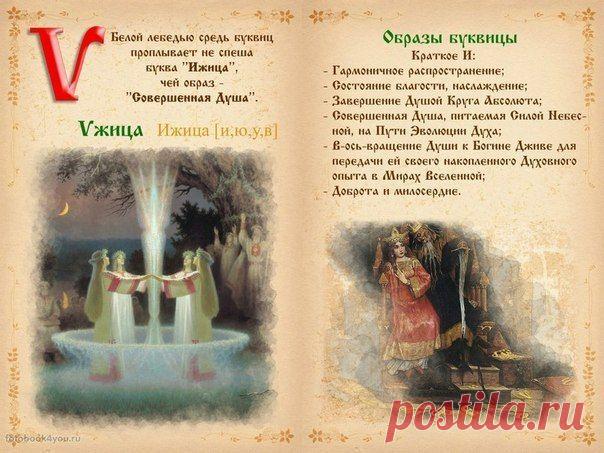 НЕБЕСА СЛАВЯН