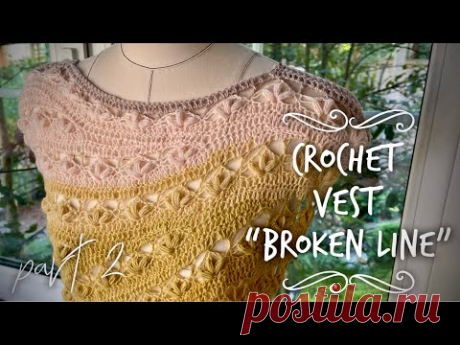 ШИК! ТОП КРЮЧКОМ укороченными рядами из остатков пряжи! 🌅🍁 Мастер-класс!👌 2 часть
