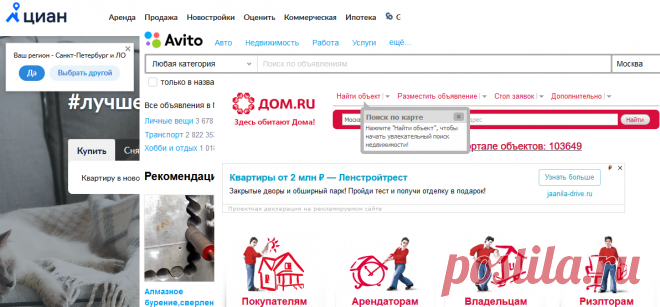 Как написать объявление о сдаче квартиры в аренду, составить продающее объявление для Авито - Retail-Realty Пишем объявление о сдаче квартиры в аренду, используя все инструменты рекламных досок объявлений Авито, Циан, Дом.ру.