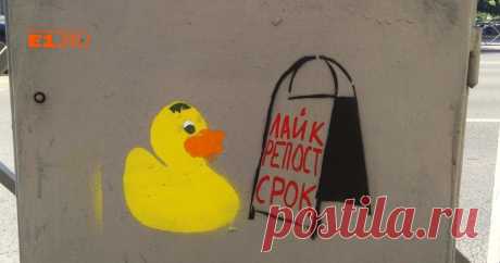 Лайк, репост, срок: шесть типичных действий в интернете, за которые вас могут осудить - новости Екатеринбурга E1.ru