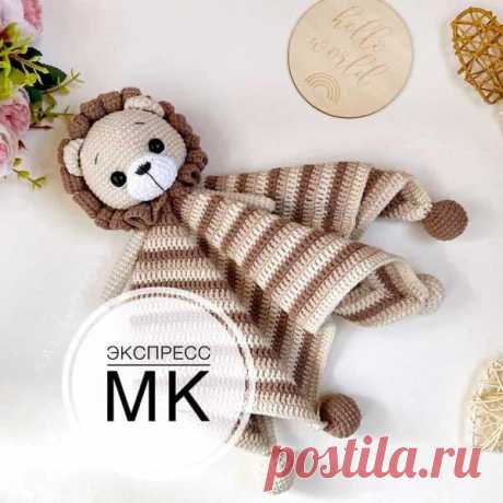 Комфортер Львёнок крючком. Амигуруми схемы и описания. Автор: AliskoToys | IRINELY.ART