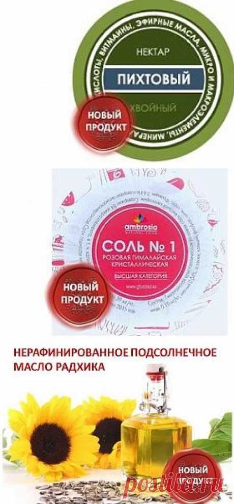 Интернет-магазин экологических продуктов